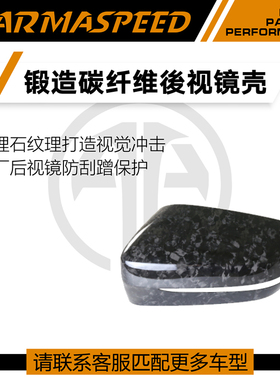 ARMASPEED锻造碳纤维后视镜壳适用宝马G20/G28/G30/G38 320 530