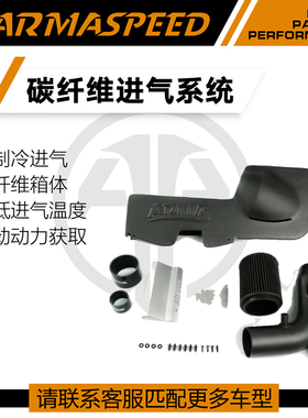 ARMASPEED干碳纤维风箱改装高流量进气套件适用丰田BRZ 86/GR86