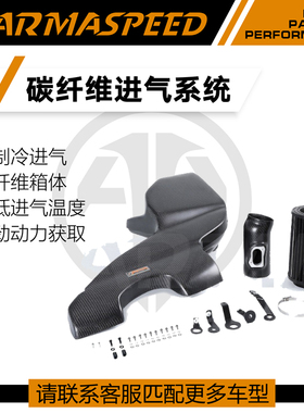 ARMASPEED干碳纤维风箱改装高流量进气套件适用MINI F55 F56 B48