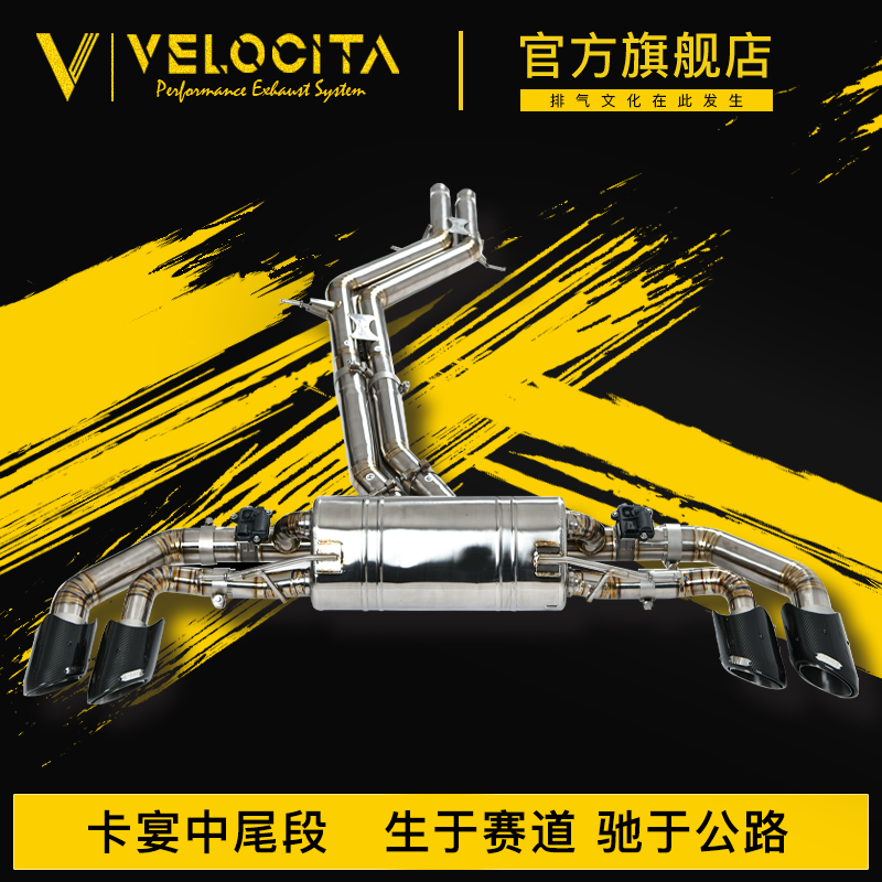 VELOCITA頭段維洛斯蒂閥門中尾段排氣管適用保時捷新卡宴國6 3.0T
