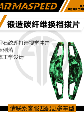 ARMASPEED锻造碳纤维AMG方向盘用换挡拨片适用奔驰A级C级CLA级E级