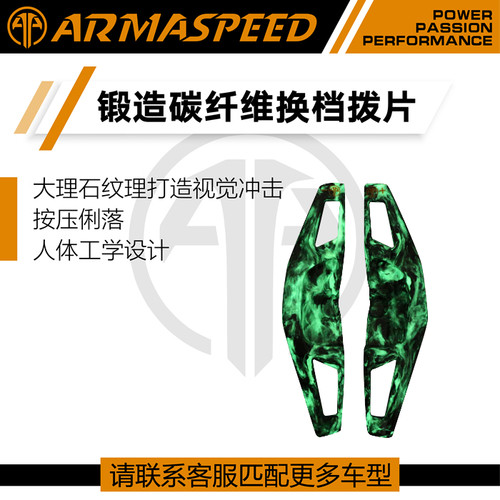 ARMASPEED锻造纤维手机壳夜光换挡拨片适用斯巴鲁森林人力狮 傲虎
