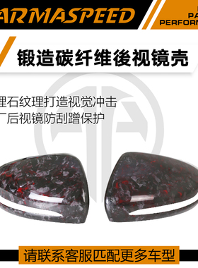 ARMASPEED锻造碳纤维后视镜壳适用奔驰W205 C200/C300/C43/C63