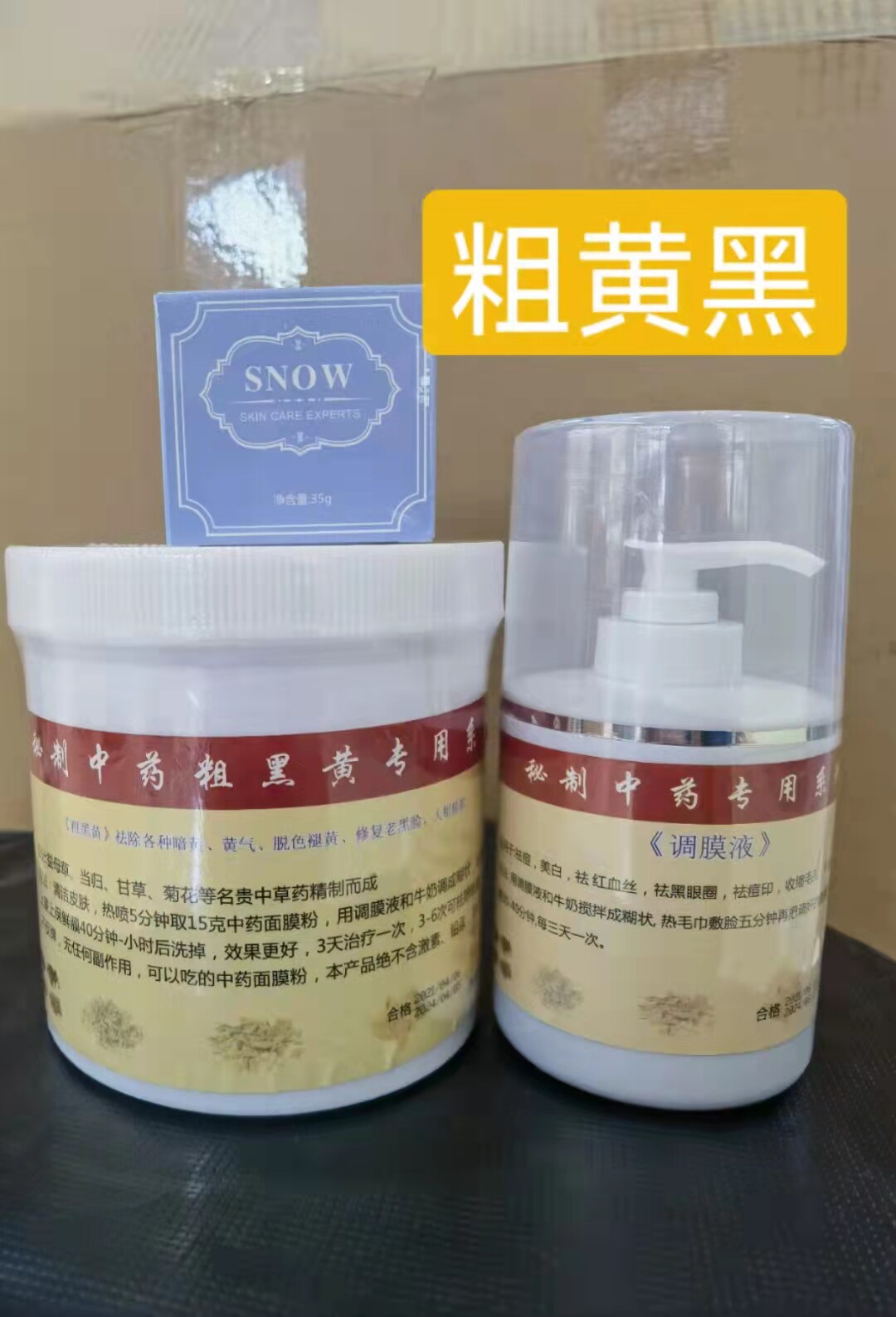 秘制中药脸部修复面膜粉控油祛痘