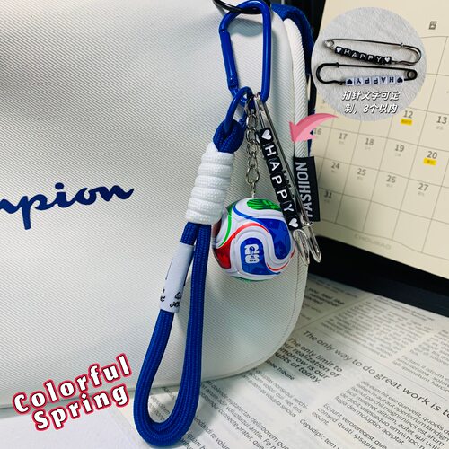 2026世界杯足球挂件名字定制礼品
