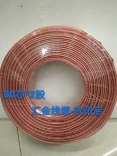 华敏音箱线透明无氧铜100M金银线音响专用线公共广播工程线2*80芯