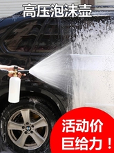 高压PA泡沫壶 洗车机泡沫水枪套装扇形喷壶 家用高压水抢雪花神器