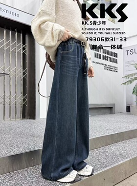 KKS童装女童牛仔裤直筒加绒2025新款秋冬大童初中生女孩休闲长裤