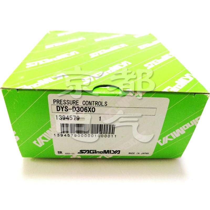 直销空调机组压缩机压力控制器鹭宫DYS-D306X0丹佛斯KP15自动复位