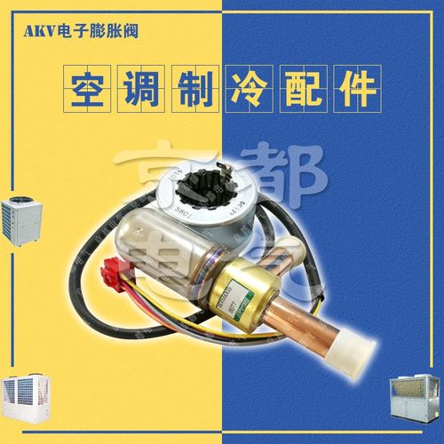 推荐鹭宫电子膨胀阀大容量