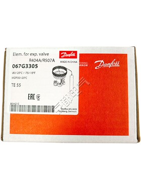 热卖TE55空气源水源热泵冷库冷暖大空调067G3305丹佛斯热力膨胀阀