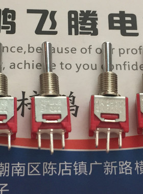 台湾德利威Dailywell Q22微型摇头钮子拨动开关 3脚3档立式双路