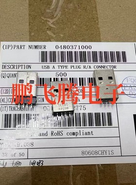 0480371000 480371000 48037-1000 USB/DVI/HDMI连接器 2.0 A公头
