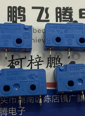 德国MARQUARDT电源微动开关1050.0102 3脚行程限位复位开关5A250V