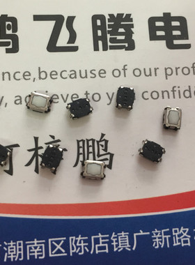 日本松下 防水防尘汽车遥控器按键EVPAA602W 轻触开关3.5*2.9*1.7