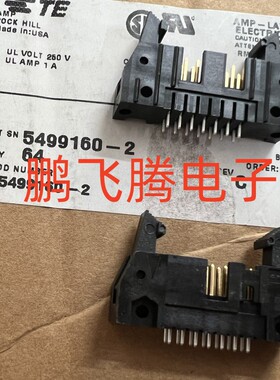 原装泰科TE 5499160-2 牛角连接器 矩形接插件  2.54mm间距