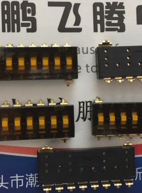 台湾原装圆达 三态3档拨码开关8位2.54间距 TIMR-08-T-V 镀金脚