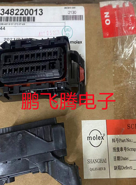 莫仕Molex原装 348220013汽车连接器34822-0013 插针66Pin 2.54mm