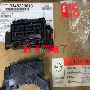 莫仕Molex原装 0013 插针66Pin 2.54mm 348220013汽车连接器34822