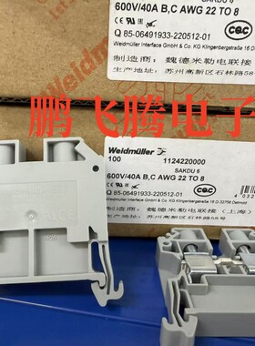 魏德米勒直通型接线端子 SAKDU 6 1124220000原装正品螺钉连接