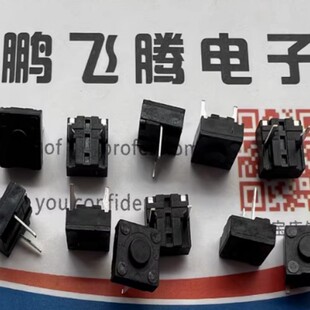 凯华Kailh 方形两脚2脚鼠标微动开关6*6*3.4 静音血手幽灵Q3Q5