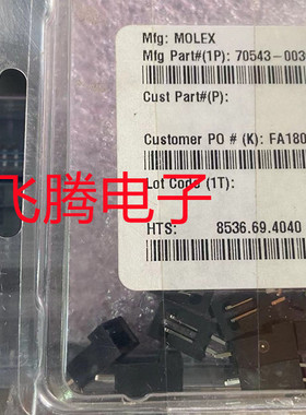 MOLEX原装 0705430036 705430036 70543-0036  2P接头 2.54mm间距