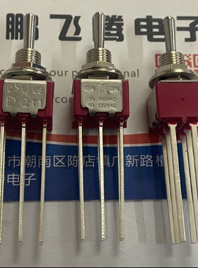 台湾德利威Dailywell 立式6脚3档电源切换开关1MD3T1B1M54QE 2A