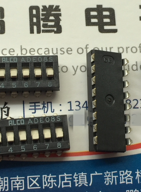 日本原装ALCO 贴片8位琴键式拨码开关 ADE08SCTR  2.54mm间距