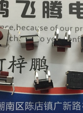 台湾原装DIP DTSHW-64N 直插4脚防水/尘轻触开关6*6*4.3 密封按键