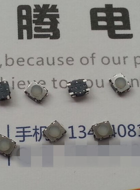 日本ALPS 3.9*2.7开关 SKSGACE010 标致/凯旋汽车遥控钥匙按键