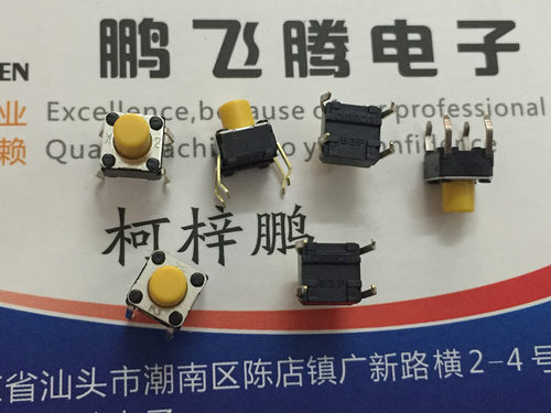 日本欧姆龙OMRON B3F-1062直插4脚6*6*7 轻触按键开关 鼠标微动