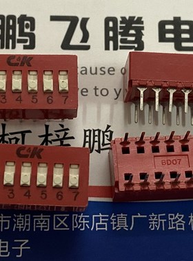 美国C&K 7位拨码开关BD07 直插7P平拨拨动编码 2.54mm间距 镀银脚