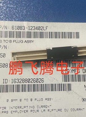 原装FCI 61083-123402LF贴片连接器 公座接插件 120P 0.8mm间距