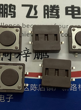 台湾圆达DIP 贴片4脚轻触开关12*12*4.3 DTSM-21N 1.6N点动按键