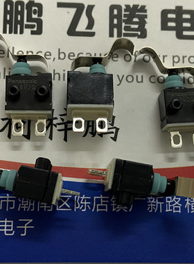 日本松下 微小型防水防尘检测开关ASQM17438 汽车/家电多功能按键