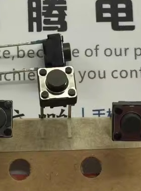 50个 进口ALPS 6*6*5mm轻触开关 立式直插中2脚 插件开关按键按钮