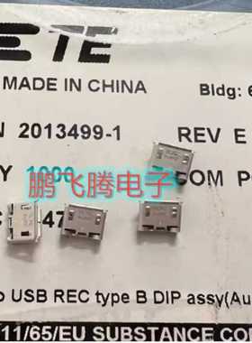 原装  TE/泰科 2013499-1 微型 B USB 2.0 插座 连接器 5位5P