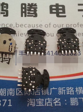 MP4/MP5艾诺 昂达左右滑动开关 7脚左右大拨轮开关 按键 MP4配件