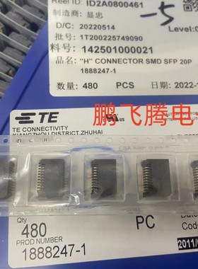 TE/AMP泰科1888247-1光纤座SFP模块座20PIN万兆连接器贴片0.8间距