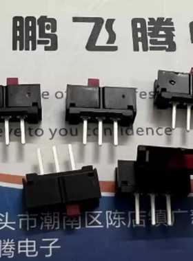 美国E-SWITCH EG1218 1位拨码开关 3脚2档滑动拨动开关11.6*4*7.4