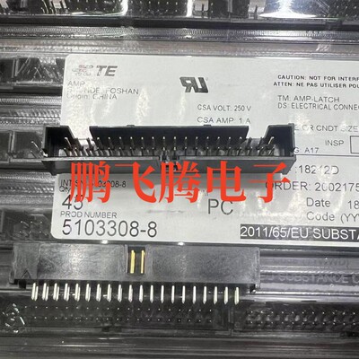 5103308-8 TE/AMP原装 40P 2.54mm间距 针座 插座连接器