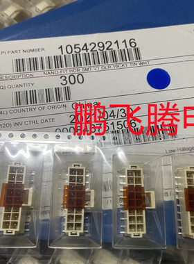 原装莫仕MOLEX 1054292116 105429-2116连接器 表面贴装16P 2.5mm