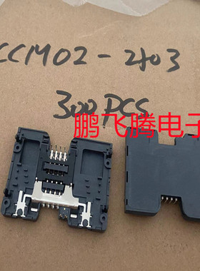 原装C&K CCM02-2503LFTT30智能卡座 8+2 10Pin连接器 板锁开关