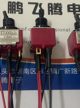 美国C&K 6脚2档摇头拨动开关MDF6-4DS-3.5C 带线短头短柄摇头钮子