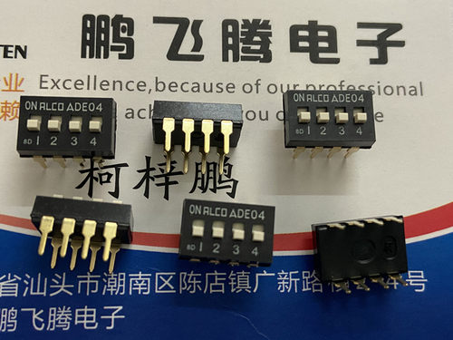 美国TYCO 直插4位琴键式拨码开关 2.54mm间距 ADE0404/1825057-3