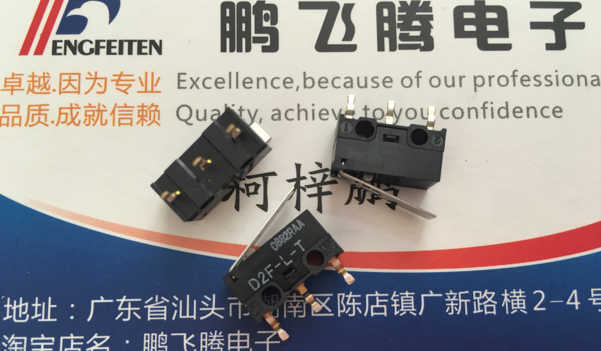 日本原装OMRON 常用鼠标微动开关D2F-L-T 带柄1.47N 金触点长寿命