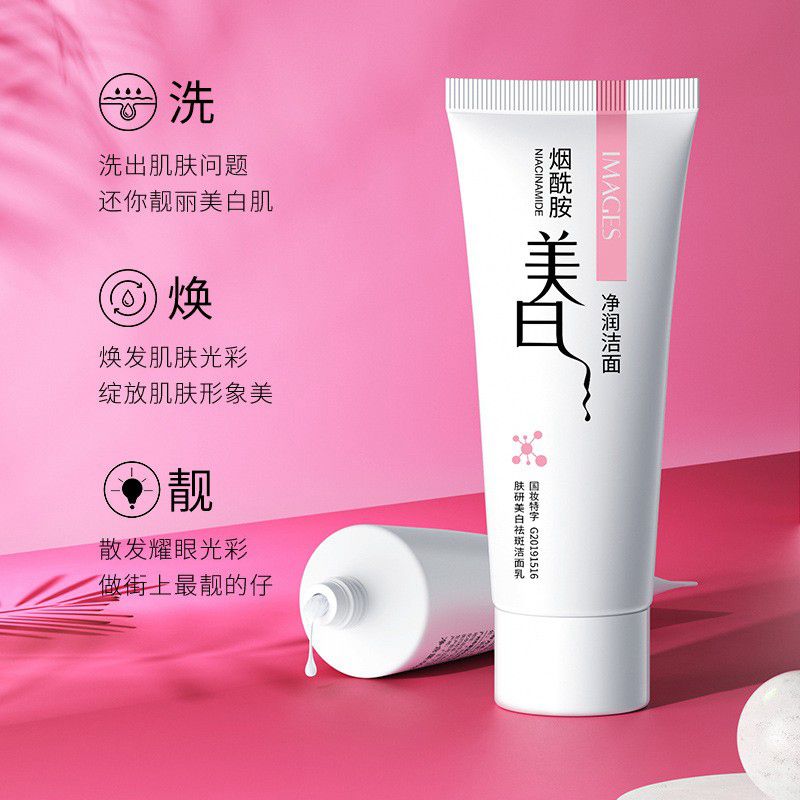 形象美美白洗面奶洁面乳泡沫学生祛痘深层清洁毛孔控油补水保湿