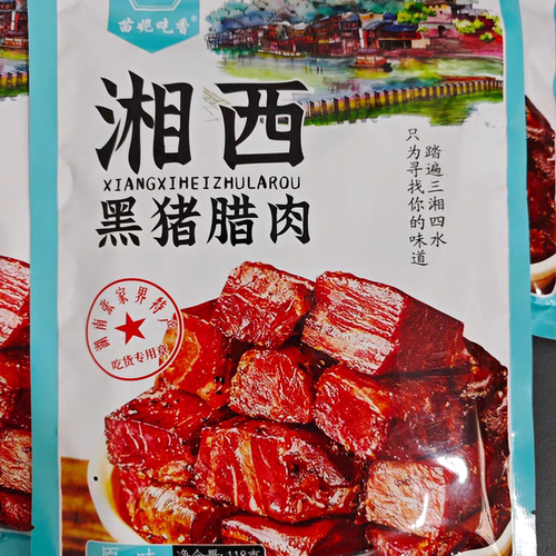苗妮吃香湘西黑猪腊肉118g湖南张家界特产原味小吃零食