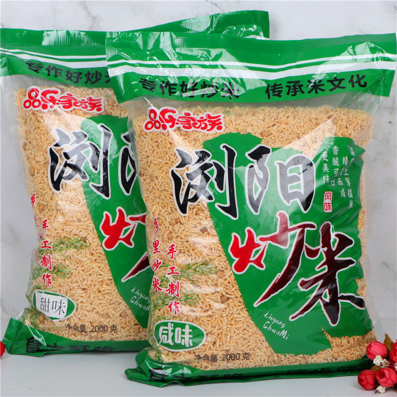 湖南品乐家族浏阳炒米原味炒米