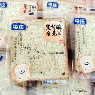 今沃黑芝麻全麦吐司办公室小点心网红休闲零食代餐